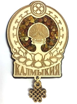 Магнит с янтарем с фурнитурой Герб Калмыкия, Элиста 26955 - фото 62018