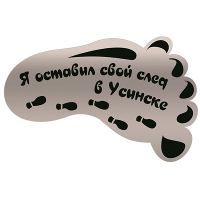 Магнит зеркальный 1 слой След Усинск 27015 27015