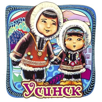 Магнит Этно дети с символикой Усинска - фото 62505