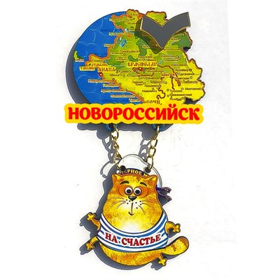 Магнит Качели Карта с зеркальной фурнитурой, котом и символикой Новороссийска - фото 64199