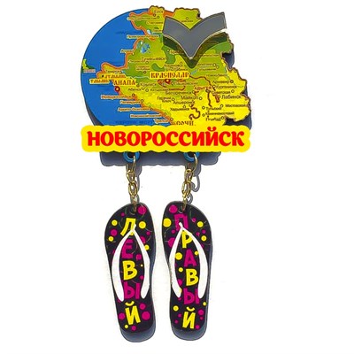 Магнит Качели Карта с зеркальной фурнитурой, сланцами и символикой Новороссийска - фото 64201