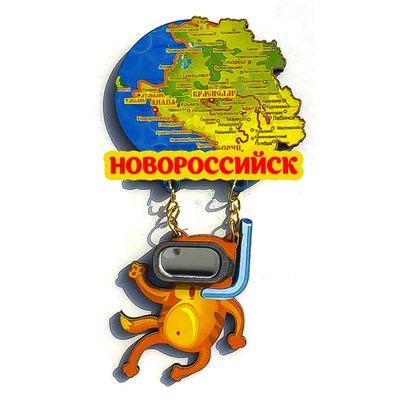 Магнит Качели Карта с котом в маске и символикой Новороссийска - фото 64203