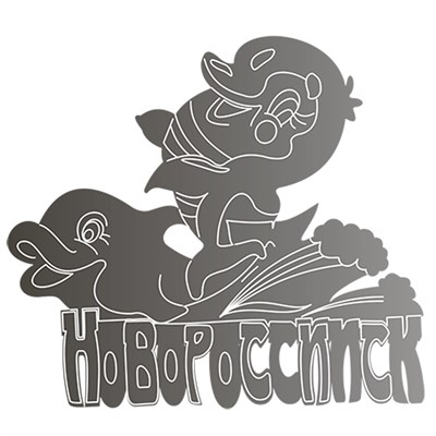 Магнит зеркальный Дельфины с символикой Новороссийска - фото 64484