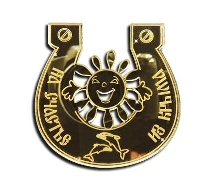 Магнит зеркальный Солнышко в подкове с символикой Крыма - фото 67039