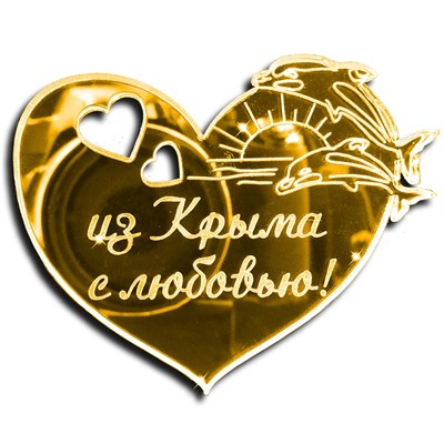 Магнит зеркальный Сердце с символикой Крыма - фото 67046