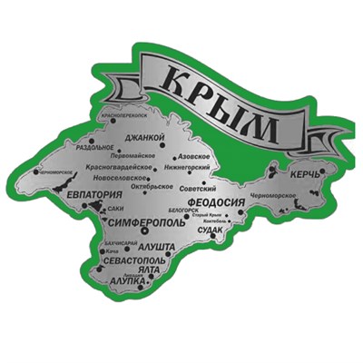 Магнит зеркальный на цветной подложке Карта с символикой Крыма - фото 67126