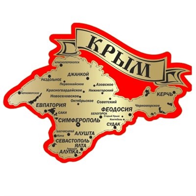 Магнит зеркальный на цветной подложке Карта с символикой Крыма - фото 67130