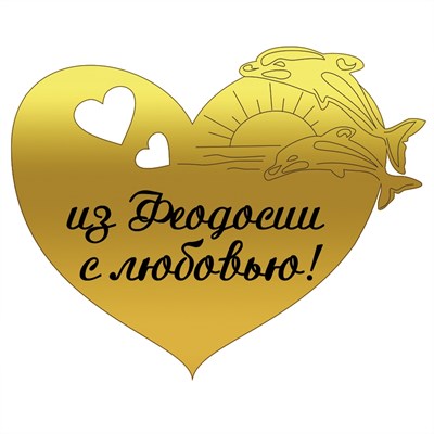Магнит зеркальный Сердце с символикой Феодосии - фото 67295