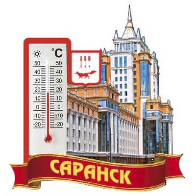 Магнит Достопримечательности Вашего города с термометром - фото 68216