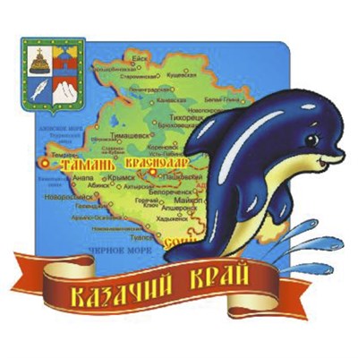 Магнит Карта с дельфином и символикой Тамани - фото 68578