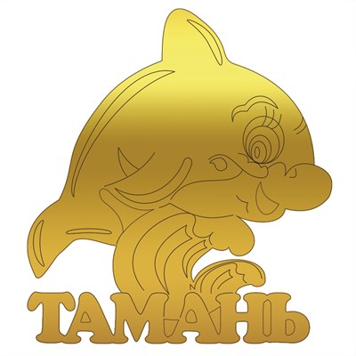 Магнит зеркальный Дельфин с символикой Тамани - фото 68976