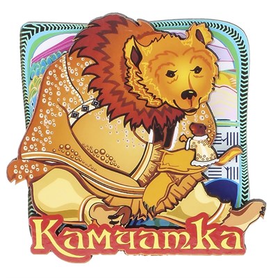 Магнит на холодильник Медведь с символикой Камчатки - фото 72395