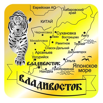 Магнит зеркальный комбинированный Карта с тигром вид 1 с символикой Владивостока - фото 72756