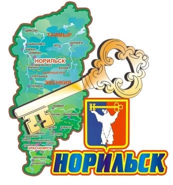 Магнит I Карта с фурнитурой ключ Норильска FS005290 FS005290