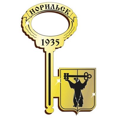 Магнит зеркальный Ключ с символикой Норильска - фото 73000