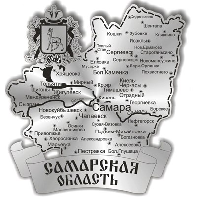 Магнит зеркальный 1 слой Карта на ленте Самара, Тольятти 28910 - фото 73347