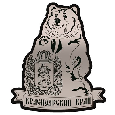 Магнит II зеркальный на пластике Медведь на ленте Красноярск 28963 - фото 73658