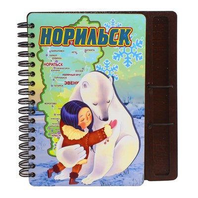 Блокнот цветной Девочка с медведем карта Норильск 29105 - фото 74642