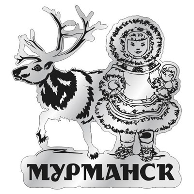 Магнит зеркальный 1 слой Девочка с оленем Мурманск 29189 - фото 75330