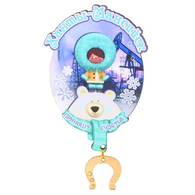 Сувенирный магнит Девочка с медведем вид 1 с символикой Вашего города и зеркальной фурнитурой - фото 76434