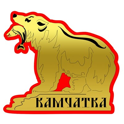 Магнит зеркальный на цветной подложке Медведь с символикой Камчатки - фото 77019