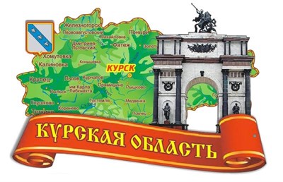 Магнит II Карта с соловьем на ленте Курск FS006071 - фото 77049