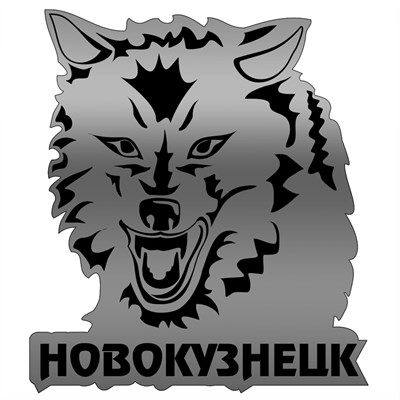 Магнит зеркальный 1 слой Волк Новокузнецк 29517 - фото 77351