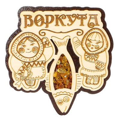 Сувенирный магнитик с янтарем Рыбаки с символикой Воркуты - фото 77430