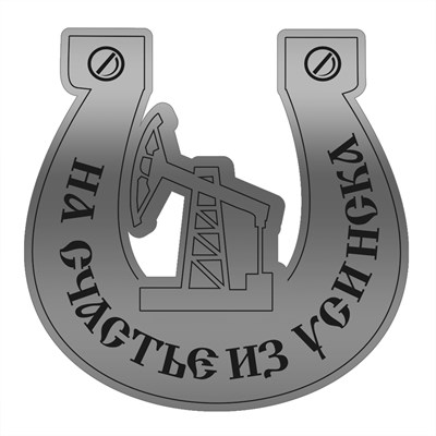 Магнит зеркальный 1 слой Подкова с качалкой Усинск 29598 29598