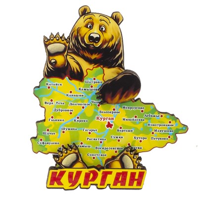 Сувенирный магнит Карта с медведем и символикой Кургана - фото 78911