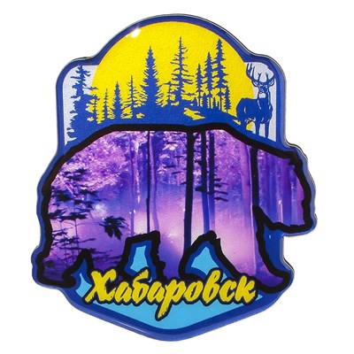 Магнит со смолой Медведь с луной и лесом Хабаровск 29770 - фото 79019