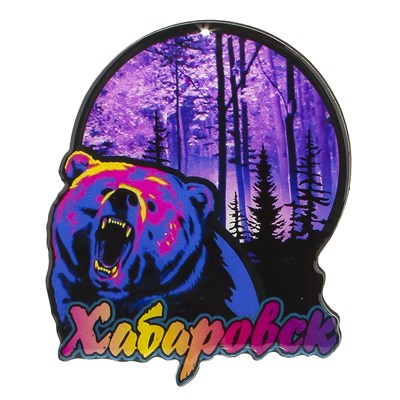 Магнит со смолой Медведь рычащий круг Хабаровск 29771 - фото 79036
