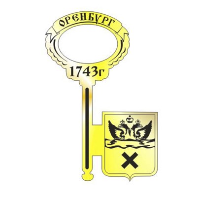Магнит зеркальный Ключ с символикой Оренбурга - фото 79969