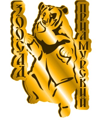 Зеркальный магнит Медведь вид 4 с символикой Вашего города - фото 81074