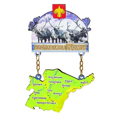Магнит качели Карта республики Коми с зеркальным логотипом - фото 81577