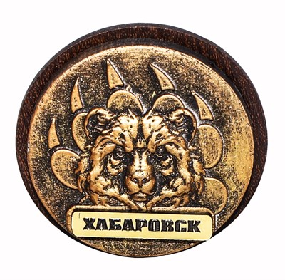 Магнитик из гипса Медведь на лапе круг Хабаровск 30403 - фото 82566