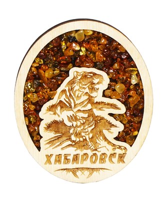 Сувенирный магнит на холодильник Хабаровск с натуральным янтарем и тигром - фото 82613