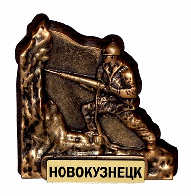 Магнитик из гипса Шахтер с логотипом города Новокузнецк 30513 - фото 82943