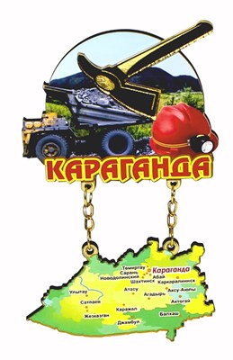 Магнитик с картой региона и символикой города Караганда 30516 - фото 82953