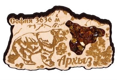 Магнитик Медведь с янтарем и символикой Архыза 30548 - фото 83090
