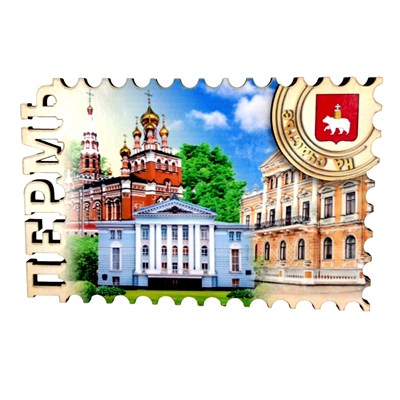 Магнитик 1-слойный почтовая марка с фурнитурой Пермь 30652 - фото 83764