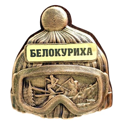Магнитик сувенирный 3D из гипса шапка очки Белокуриха 30662 - фото 83810