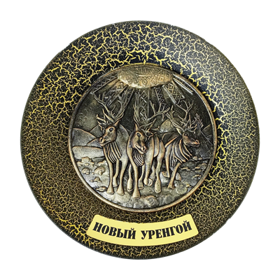 Тарелка сувенирная с 3D вставкой из гипса Олени Новый Уренгой 31138 - фото 84493