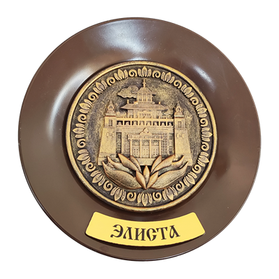 Тарелка сувенирная с 3D вставкой из гипса Хурул Элиста 31305 - фото 85405