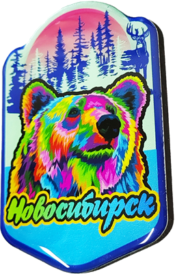Магнит со смолой Медведь квадрат лес Новосибирск 31341 - фото 85837