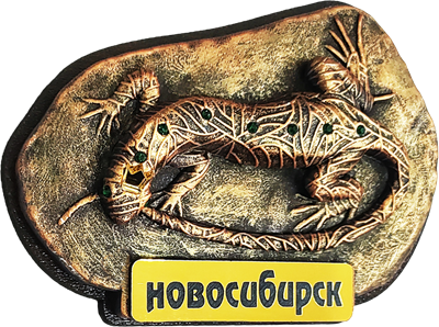 Магнит из гипса Ящерица стразы Новосибирск 31356 - фото 85919