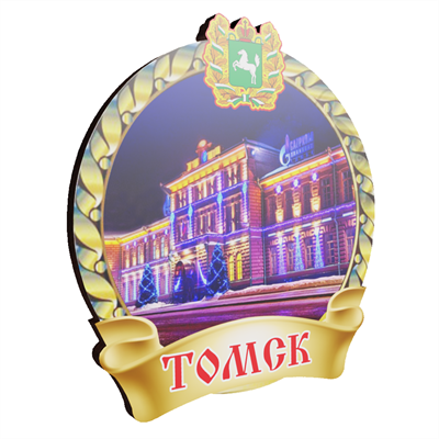 Магнит 1-слойный Арка на ленте с гербом Томск 1820 - фото 86051