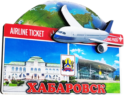Магнитик аэропорт самолет Хабаровск 31507 - фото 86468