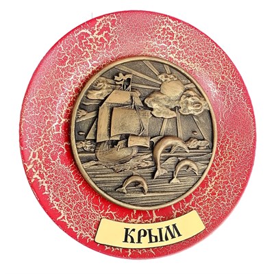 Тарелка сувенирная с 3D вставкой из гипса Крым 31520 - фото 86520