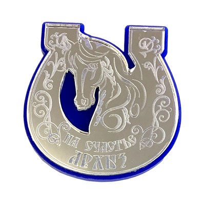 Магнит зеркальный на цветной подложке Лошадь в подкове вид 5 с символикой Архыза - фото 86623